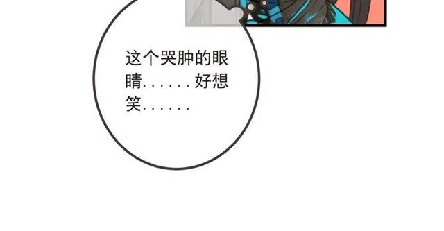 我男票是锦衣卫韩漫全集-第84话 无法忍受无删减无遮挡章节图片 