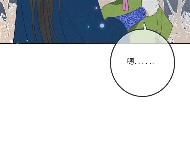 我男票是锦衣卫韩漫全集-第84话 无法忍受无删减无遮挡章节图片 