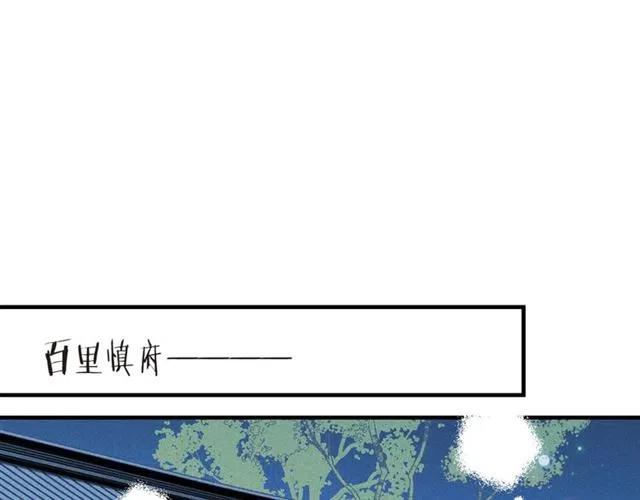 我男票是锦衣卫韩漫全集-第84话 无法忍受无删减无遮挡章节图片 