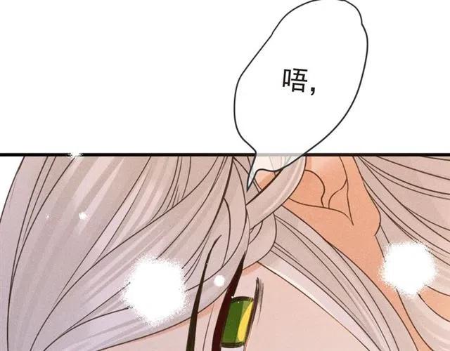 我男票是锦衣卫韩漫全集-第84话 无法忍受无删减无遮挡章节图片 