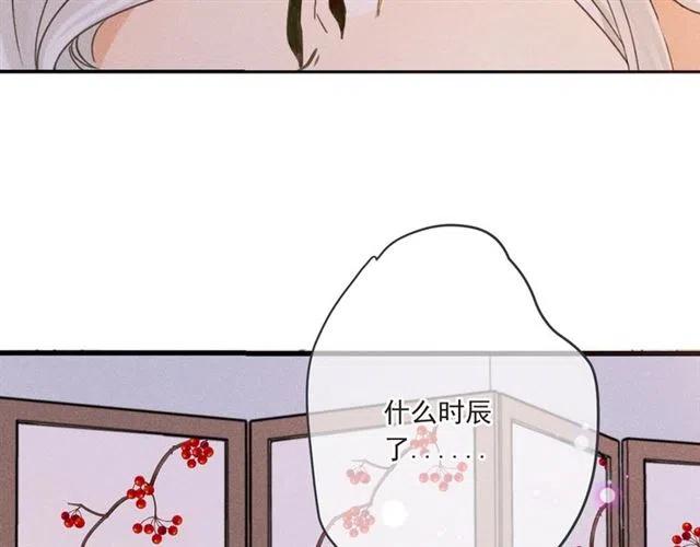 我男票是锦衣卫韩漫全集-第84话 无法忍受无删减无遮挡章节图片 