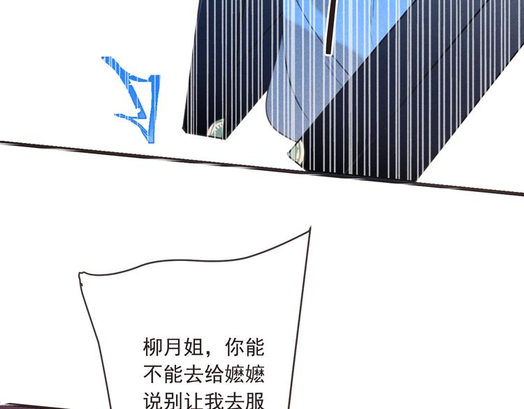 我男票是锦衣卫韩漫全集-第84话 无法忍受无删减无遮挡章节图片 