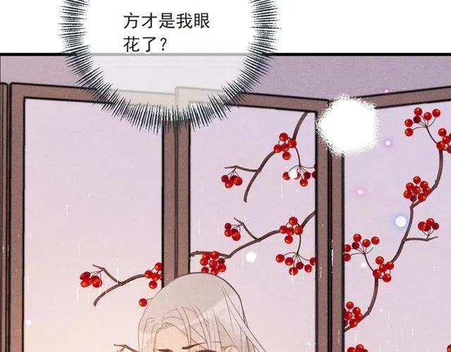 我男票是锦衣卫韩漫全集-第84话 无法忍受无删减无遮挡章节图片 