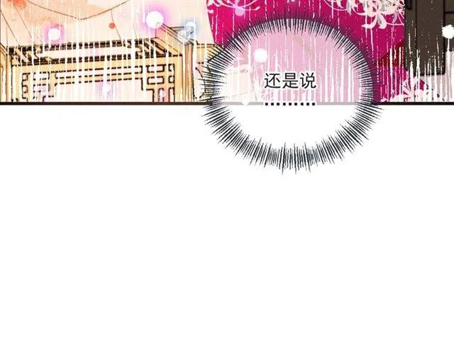 我男票是锦衣卫韩漫全集-第84话 无法忍受无删减无遮挡章节图片 