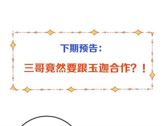 我男票是锦衣卫韩漫全集-第84话 无法忍受无删减无遮挡章节图片 