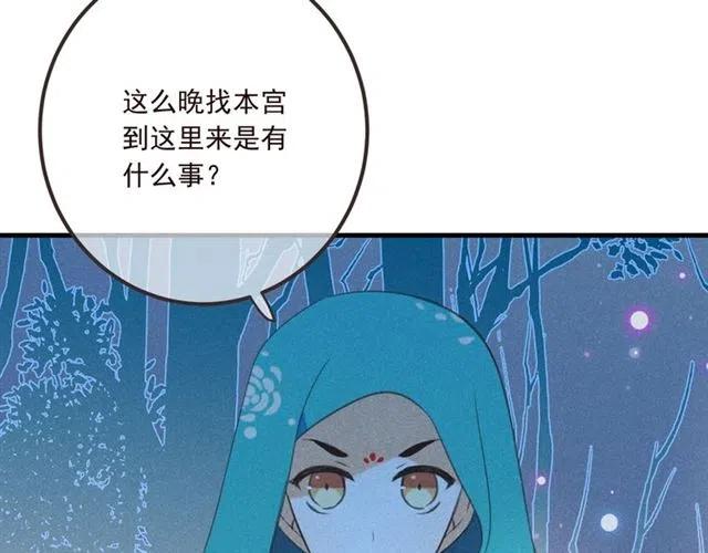 我男票是锦衣卫韩漫全集-第84话 无法忍受无删减无遮挡章节图片 