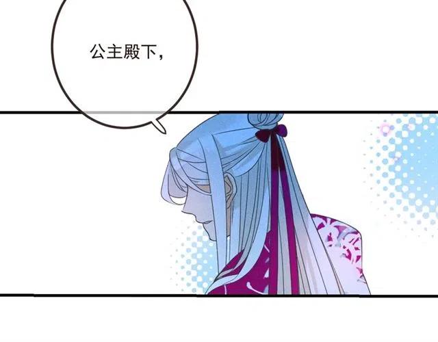 我男票是锦衣卫韩漫全集-第84话 无法忍受无删减无遮挡章节图片 