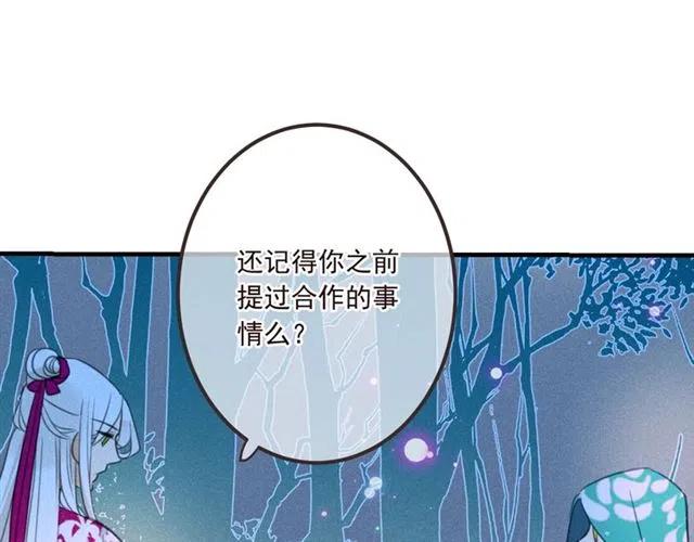 我男票是锦衣卫韩漫全集-第84话 无法忍受无删减无遮挡章节图片 