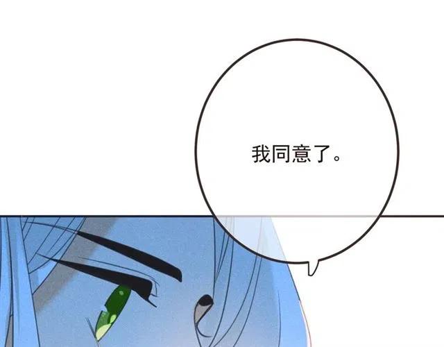 我男票是锦衣卫韩漫全集-第84话 无法忍受无删减无遮挡章节图片 