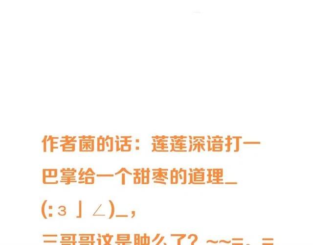 我男票是锦衣卫韩漫全集-第84话 无法忍受无删减无遮挡章节图片 