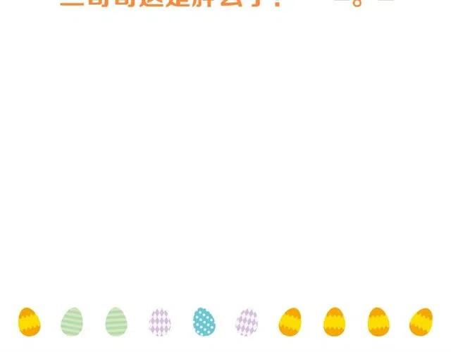 我男票是锦衣卫韩漫全集-第84话 无法忍受无删减无遮挡章节图片 