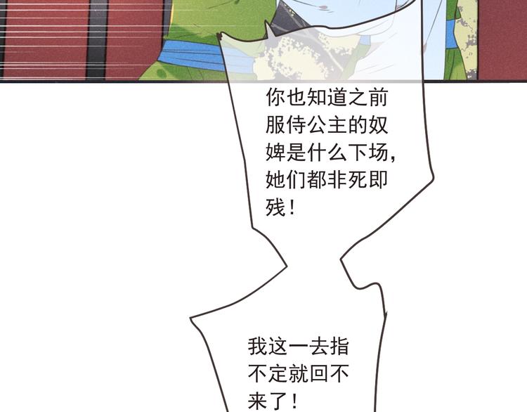 我男票是锦衣卫韩漫全集-第84话 无法忍受无删减无遮挡章节图片 