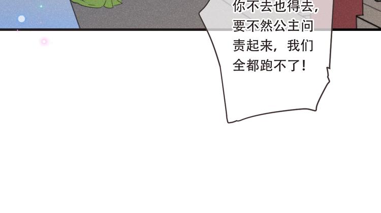 我男票是锦衣卫韩漫全集-第84话 无法忍受无删减无遮挡章节图片 