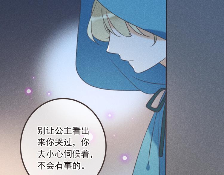 我男票是锦衣卫韩漫全集-第84话 无法忍受无删减无遮挡章节图片 