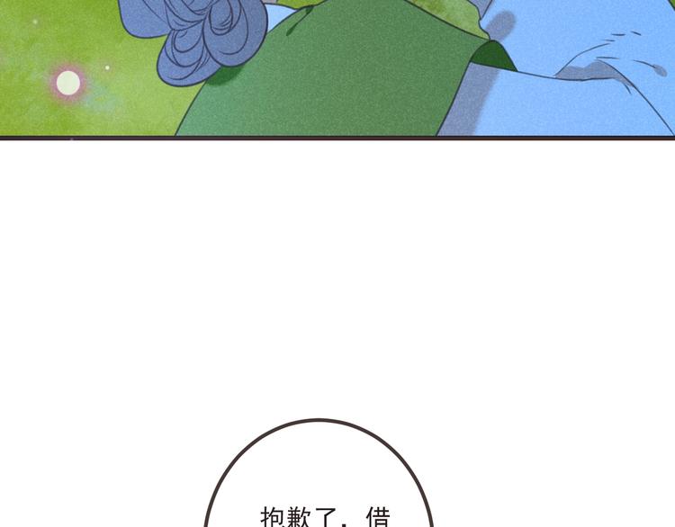 我男票是锦衣卫韩漫全集-第84话 无法忍受无删减无遮挡章节图片 