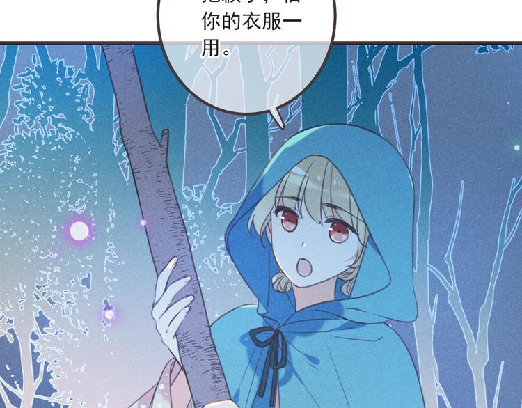 我男票是锦衣卫韩漫全集-第84话 无法忍受无删减无遮挡章节图片 