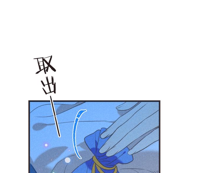 我男票是锦衣卫韩漫全集-第84话 无法忍受无删减无遮挡章节图片 