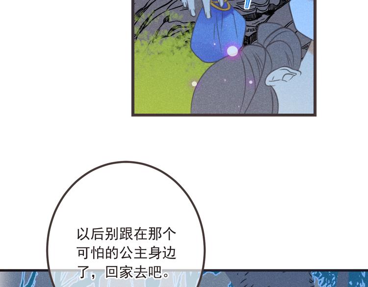 我男票是锦衣卫韩漫全集-第84话 无法忍受无删减无遮挡章节图片 