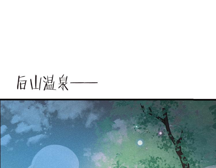 我男票是锦衣卫韩漫全集-第84话 无法忍受无删减无遮挡章节图片 