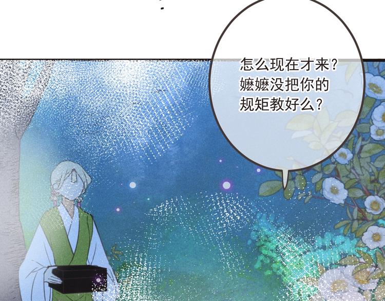 我男票是锦衣卫韩漫全集-第84话 无法忍受无删减无遮挡章节图片 