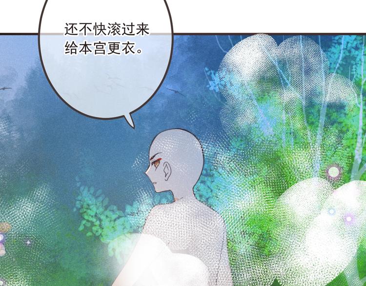 我男票是锦衣卫韩漫全集-第84话 无法忍受无删减无遮挡章节图片 