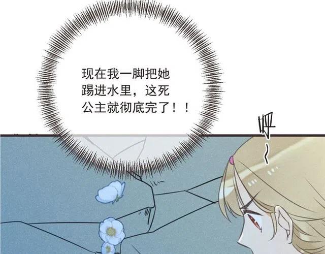我男票是锦衣卫韩漫全集-第84话 无法忍受无删减无遮挡章节图片 