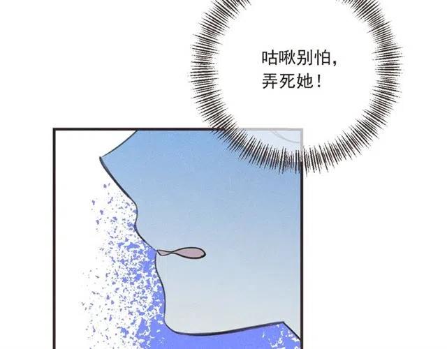 我男票是锦衣卫韩漫全集-第84话 无法忍受无删减无遮挡章节图片 