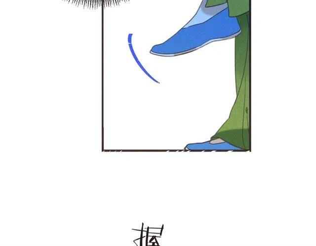 我男票是锦衣卫韩漫全集-第84话 无法忍受无删减无遮挡章节图片 