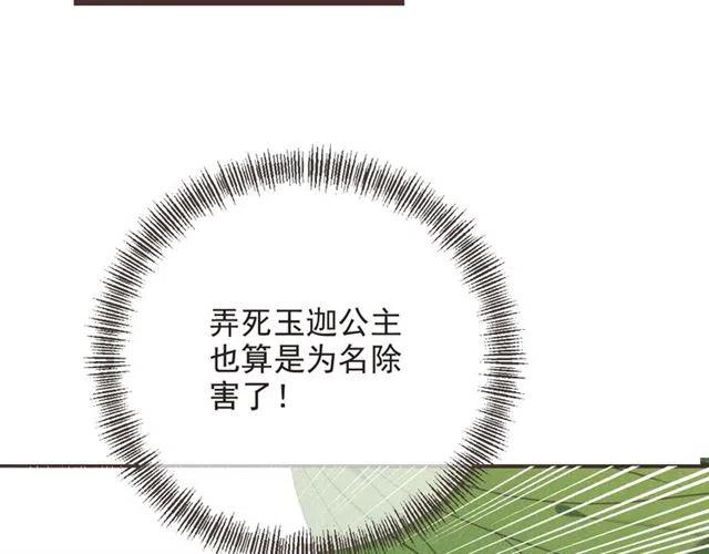 我男票是锦衣卫韩漫全集-第84话 无法忍受无删减无遮挡章节图片 