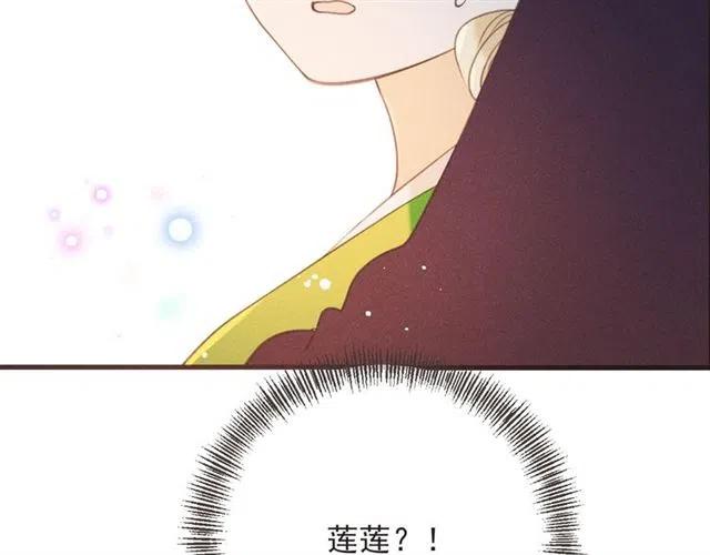 我男票是锦衣卫韩漫全集-第84话 无法忍受无删减无遮挡章节图片 