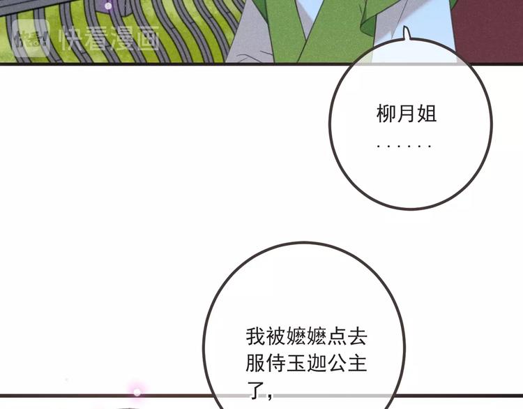 我男票是锦衣卫韩漫全集-第84话 无法忍受无删减无遮挡章节图片 