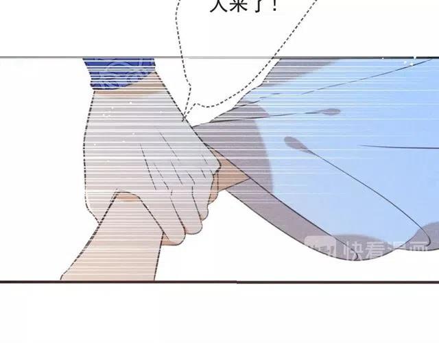 我男票是锦衣卫韩漫全集-第84话 无法忍受无删减无遮挡章节图片 