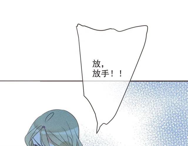 我男票是锦衣卫韩漫全集-第84话 无法忍受无删减无遮挡章节图片 
