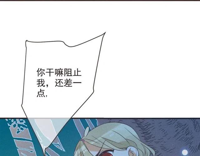 我男票是锦衣卫韩漫全集-第84话 无法忍受无删减无遮挡章节图片 