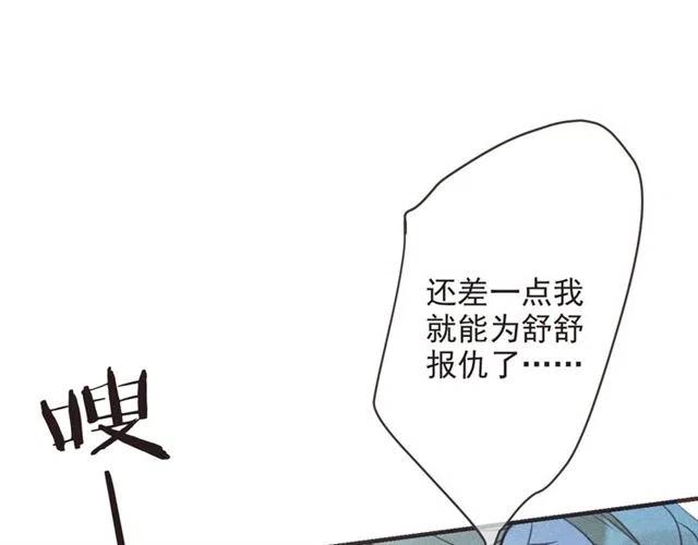 我男票是锦衣卫韩漫全集-第84话 无法忍受无删减无遮挡章节图片 