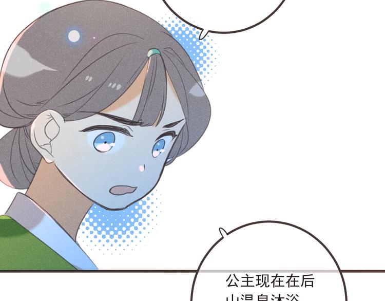 我男票是锦衣卫韩漫全集-第84话 无法忍受无删减无遮挡章节图片 