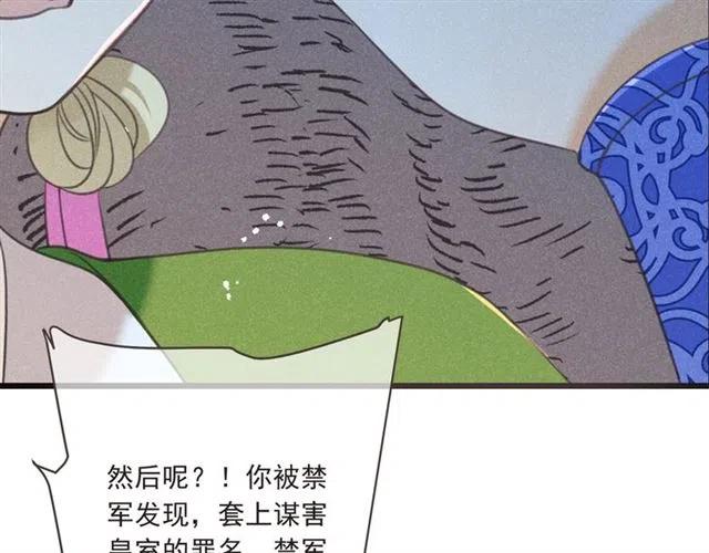 我男票是锦衣卫韩漫全集-第84话 无法忍受无删减无遮挡章节图片 