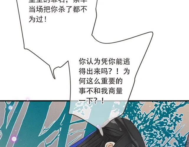 我男票是锦衣卫韩漫全集-第84话 无法忍受无删减无遮挡章节图片 