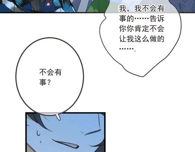 我男票是锦衣卫韩漫全集-第84话 无法忍受无删减无遮挡章节图片 