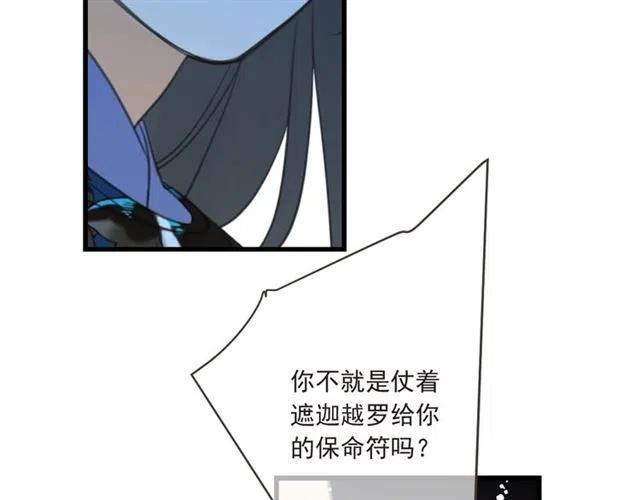 我男票是锦衣卫韩漫全集-第84话 无法忍受无删减无遮挡章节图片 