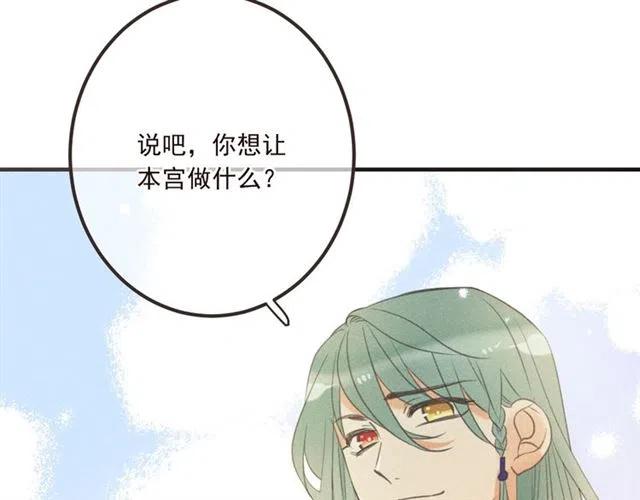我男票是锦衣卫韩漫全集-第85话 合作无删减无遮挡章节图片 