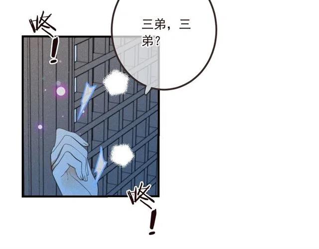 我男票是锦衣卫韩漫全集-第85话 合作无删减无遮挡章节图片 