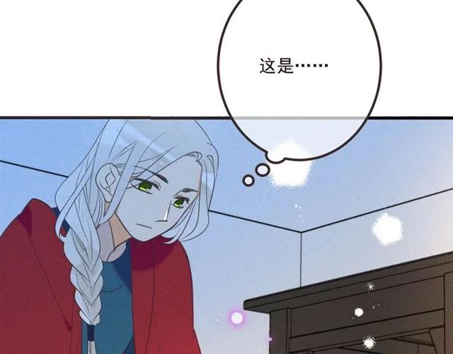 我男票是锦衣卫韩漫全集-第85话 合作无删减无遮挡章节图片 
