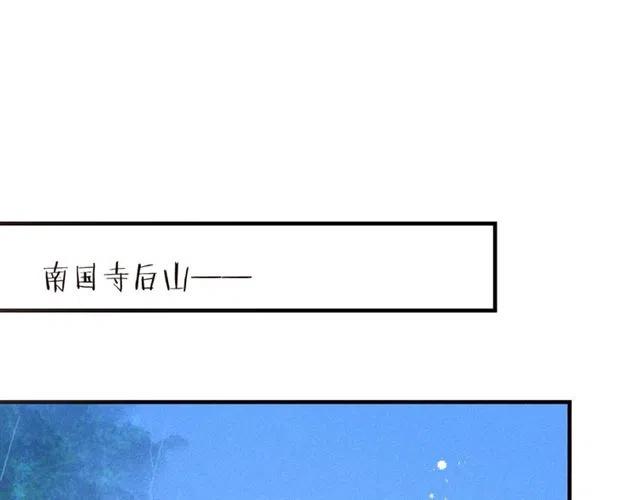 我男票是锦衣卫韩漫全集-第85话 合作无删减无遮挡章节图片 