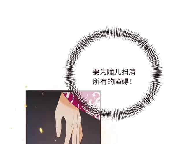 我男票是锦衣卫韩漫全集-第85话 合作无删减无遮挡章节图片 