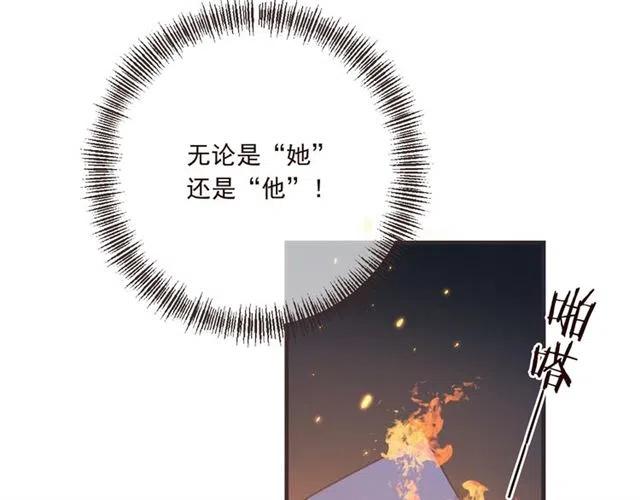 我男票是锦衣卫韩漫全集-第85话 合作无删减无遮挡章节图片 