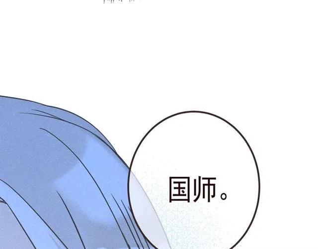 我男票是锦衣卫韩漫全集-第85话 合作无删减无遮挡章节图片 