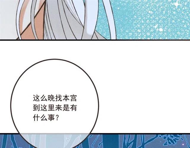 我男票是锦衣卫韩漫全集-第85话 合作无删减无遮挡章节图片 