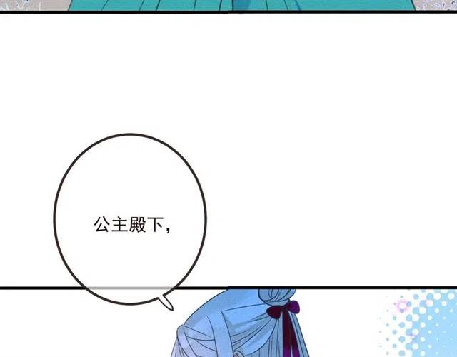 我男票是锦衣卫韩漫全集-第85话 合作无删减无遮挡章节图片 