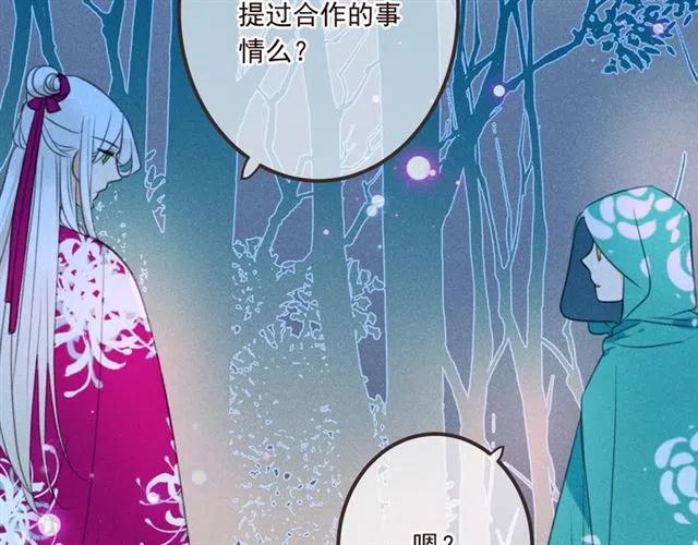 我男票是锦衣卫韩漫全集-第85话 合作无删减无遮挡章节图片 